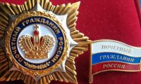 В России могут появиться почетные граждане