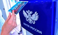 В России пересмотрят нормативы почтовых отделений