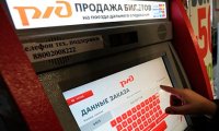 В России появится агрегатор ж/д и автобусных билетов