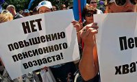 В России прошли акции против повышения пенсионного возраста 