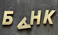 В России снизилась прибыль банков