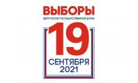В России стартовали выборы депутатов Госдумы 8-го созыва