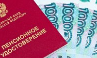 В 2020 году в России урежут пенсии