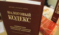 В России возможно снижение налогов