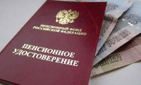 В РФ выросли пенсии и выплаты льготникам