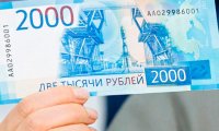 В России выявили первые подделки двухтысячных купюр