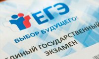 В Санкт-Петербурге 82 школьника получили 100 баллов за ЕГЭ по математике