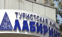 В Сербии задержан руководитель турфирмы «Лабиринт»
