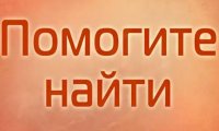 В Севастополе при таинственных обстоятельствах пропали две школьницы