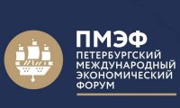 В Северной столице начал работу ХХVII Петербургский международный экономический форум