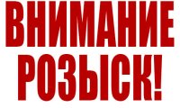 В Шарлыкском районе разыскивают 16-летнюю Анастасию Кондратенко