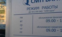 В СМП Банке опровергли информацию о закрытии корсчетов в западных банках