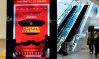 В СПЧ назвали запрет фильма "Смерть Сталина" откровенной цензурой