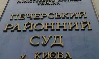 В суд Киева направлено ходатайства об аресте Шойгу, Зюганова и Малофеева