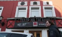 В Театре на Таганке завершен ремонт малой сцены