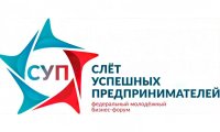 В Тюмени начался форум «Слет успешных предпринимателей-2018»
