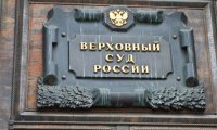 В Верховном суде резко уменьшилось количество уголовных дел