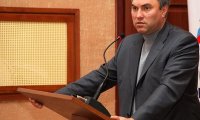 «Ведомости»: Володин не хочет быть спикером Государственной думы России
