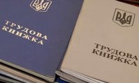 Верховная Рада Украины планирует отменить трудовые книжки