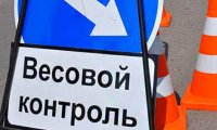 Весовой контроль синхронизируют с «Платоном»