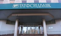 Власти Татарстана работают над санацией Татфондбанка