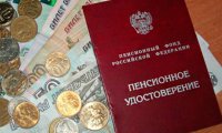 Вопрос выплат пенсий вторичен?