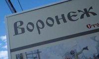 Воронеж занял 37 место в рейтинге самого дорогого жилья в стране
