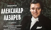 Всего-то семь нот. Но каких!