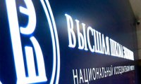 ВШЭ опровергает оживление в российской экономике