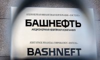 Вступило в силу судебное решение о возврате «Башнефти» государству
