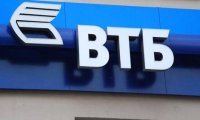 ВТБ получит 100 млрд. рублей из ФНБ