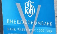 ВЭБ сорвал государственный джекпот