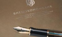 ВЭБ возглавит выпускник школы ФСБ