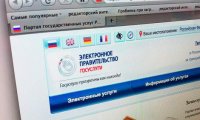 Выполнение госуслуг в электронном виде несколько ухудшилось