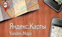 «Яндекс» начал продажу лицензий на карты