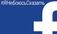 Как флешмобы используют Facebook, чтобы переформатировать вашу психику
