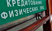 Эксперты Банка России отмечают рост кредитования