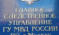 Экстрасенсы наколдовали пожар в МВД?
