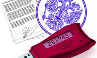 Электронная подпись и ее получение