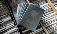 Трудовую биографию оцифруют