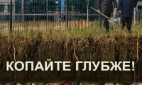 «Юбилейные» технологии за 200 млн бюджетных денег