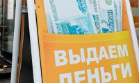 За полгода в России выявили 1,9 тыс. черных кредиторов