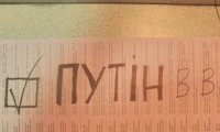 «За Путина»: украинцы массово вписывают в бюллетени фамилию «своего» кандидата