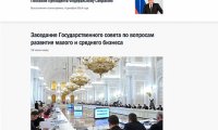 Запущен обновленный сайт Владимира Путина