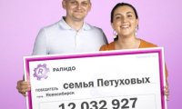 Жительница Новосибирска выиграла в лотерею 12 миллионов рублей