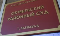 Жителя Барнаула обвиняют в финансировании ВСУ на 24 млн рублей через криптовалюту