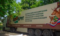 «ЗооДруг» доставил помощь в Херсон, Мелитополь, Донецк и Мариуполь