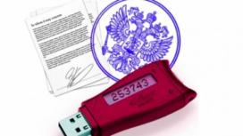 ФНС России представил функционал для дистанционного продления электронной подписи