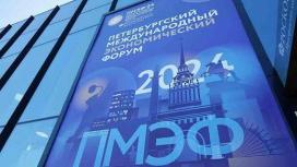 На ПМЭФ подписано контрактов на 6,4 трлн. рублей