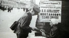 Ровно 80 лет назад в блокадном Ленинграде музыканты исполнили Седьмую симфонию Шостаковича